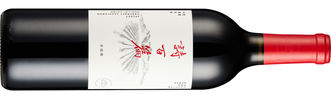 Canaan Winery, Chapter and Verse Select Cabernet Sauvignon, Huailai, Hebei, China 2019